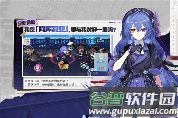 崩坏学园2体验服截图2