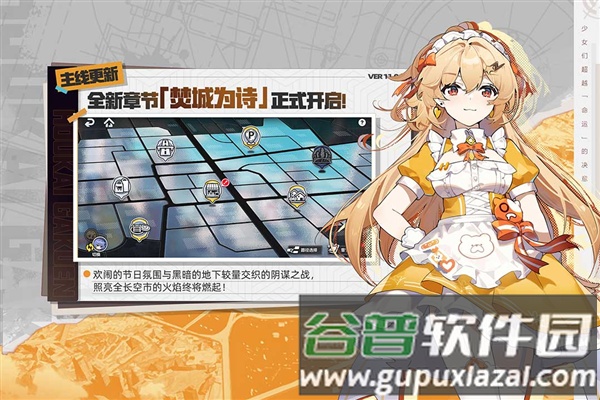 崩坏学园2体验服截图3