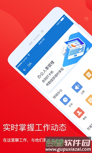 家家乐管理端截图2