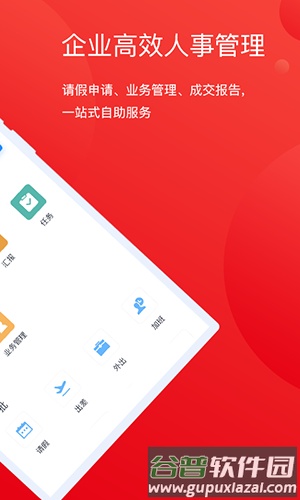 家家乐管理端截图3