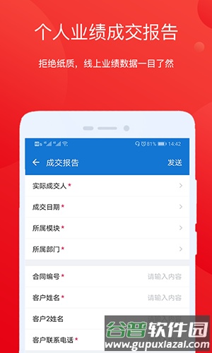 家家乐管理端截图4