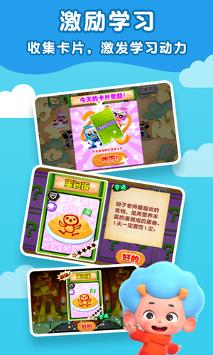 乘法忍者挑战app截图4