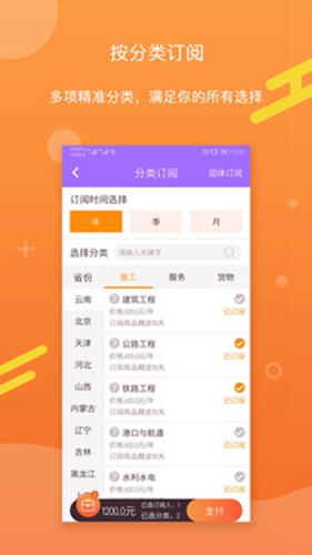 有标网app截图3