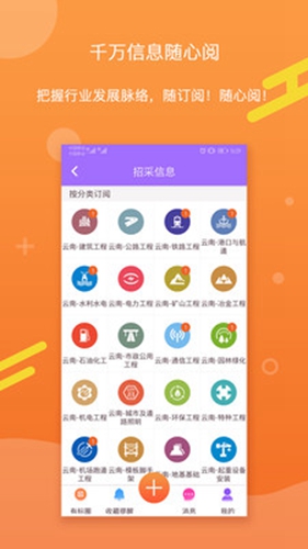 有标网app截图4