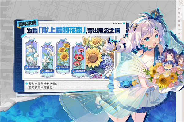 崩坏学园2混服客户端截图5