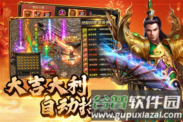 约战沙城截图4