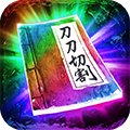 三界战歌官方版v9.9.10