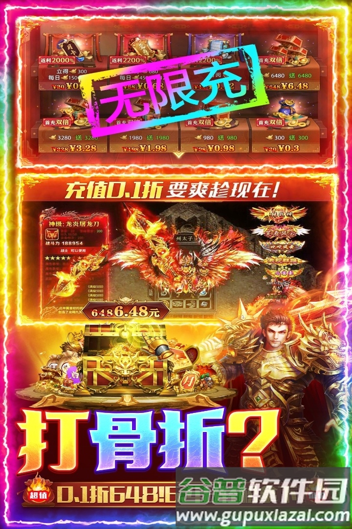 三界战歌官方版截图1