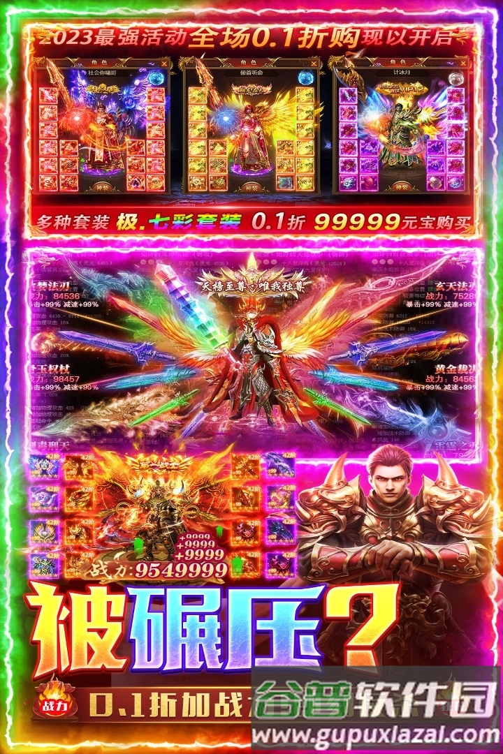 三界战歌官方版截图2