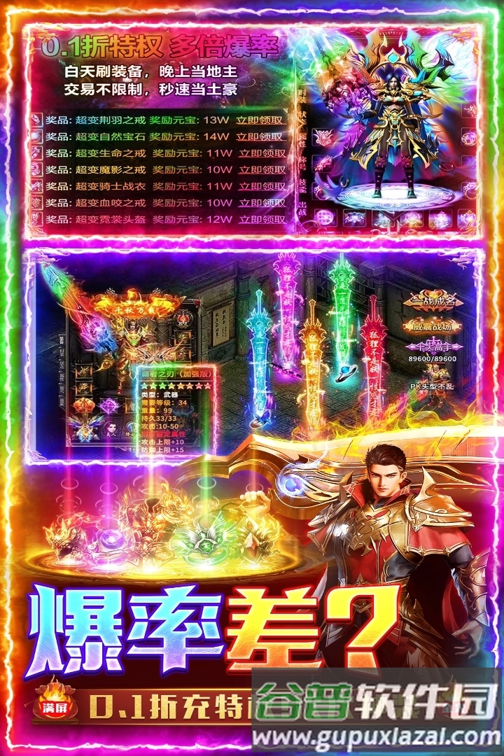 三界战歌官方版截图3
