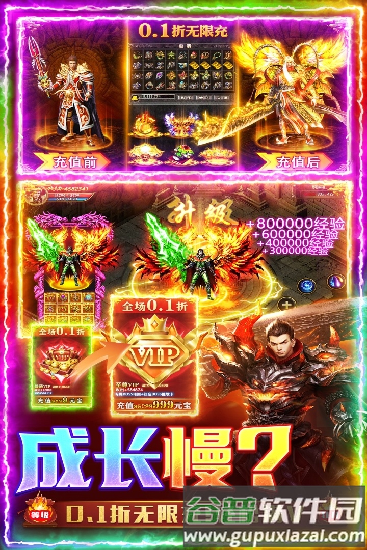 三界战歌官方版截图4