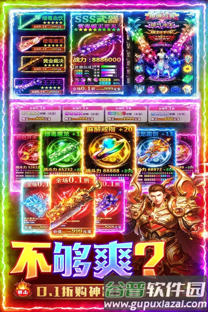 三界战歌官方版截图5