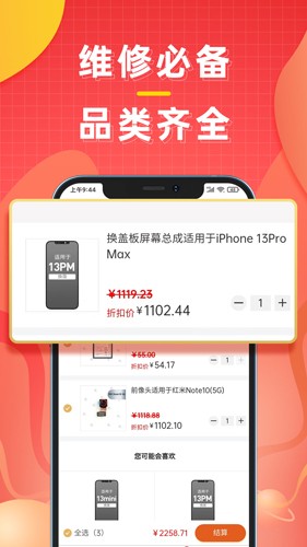 糯米机app截图3