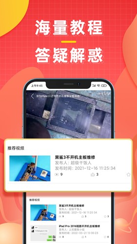 糯米机app截图4