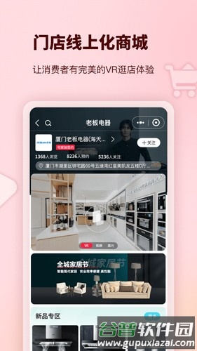 宅家装app截图4