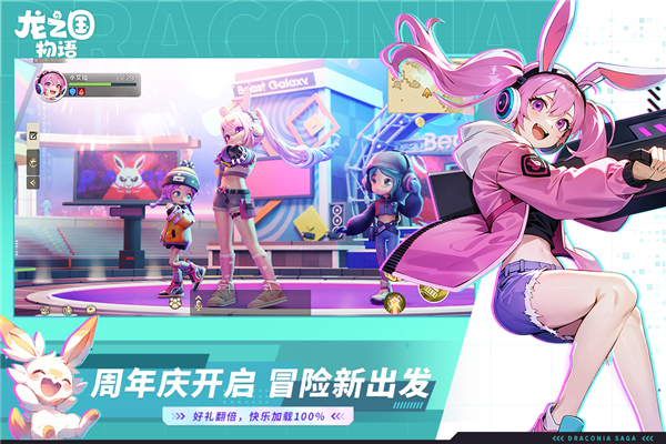 龙之国物语台版截图5