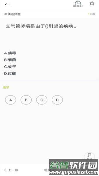 保育员app截图2