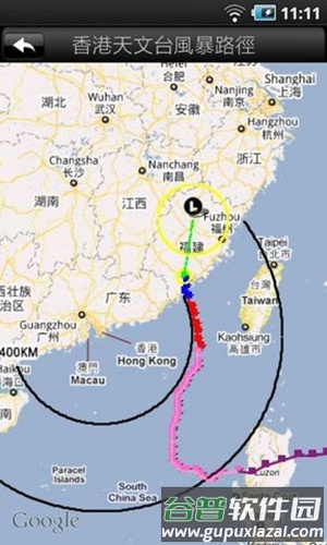 我的天文台app截图1