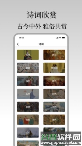 金句谷app截图1