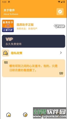画质助手参数模拟器手机版截图2