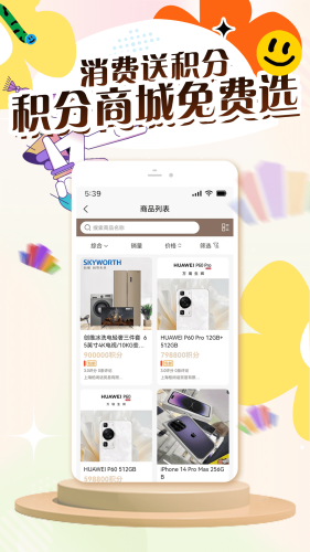 仟佳百惠购物商城截图2