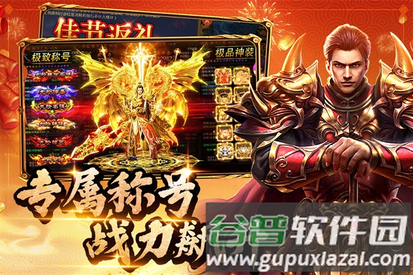 约战沙城合击版截图2
