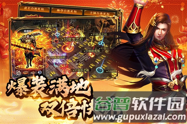 约战沙城合击版截图3