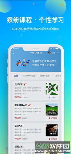 智慧托管app截图3