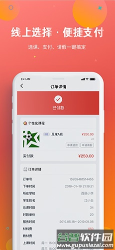 智慧托管app截图4