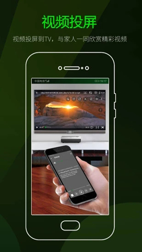 万能视频播放器手机版截图4