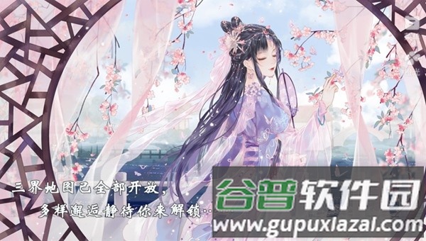 千秋岁手机版截图2