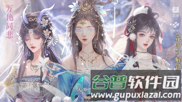 千秋岁手机版截图3