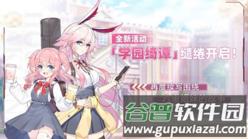 崩坏学园2台版截图1
