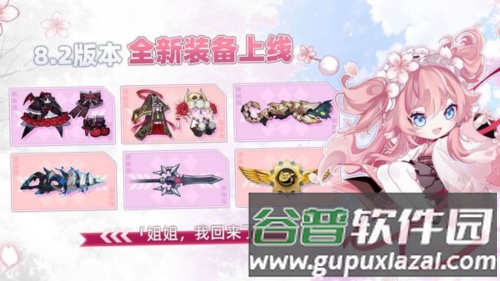 崩坏学园2台版截图3