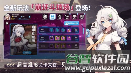 崩坏学园2台版截图5