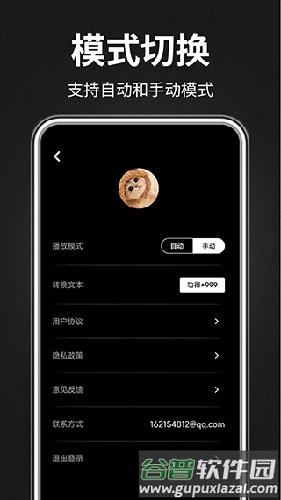 木鱼静心助手最新版截图2