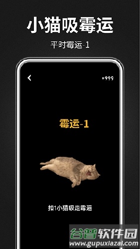 木鱼静心助手最新版截图3