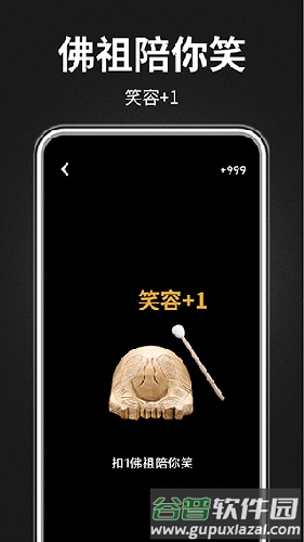 木鱼静心助手最新版截图5