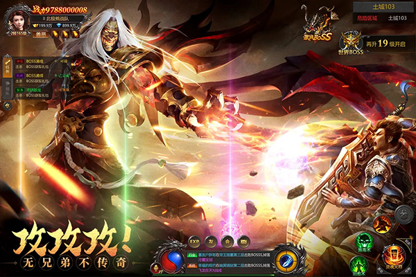 约战沙城传奇超变版截图3