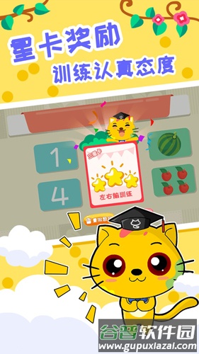巧多左右脑开发app截图3