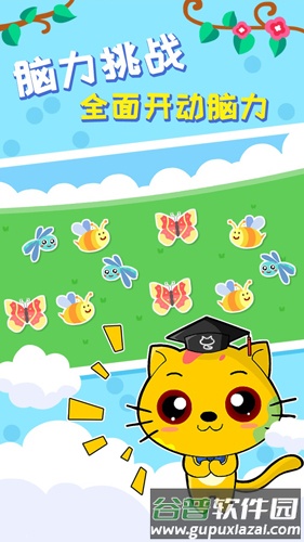 巧多左右脑开发app截图4