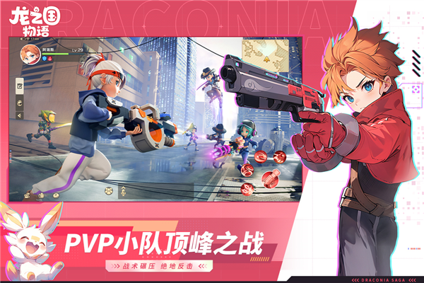 龙之国物语网易版截图2