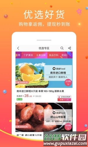 蜘点生活APP截图2