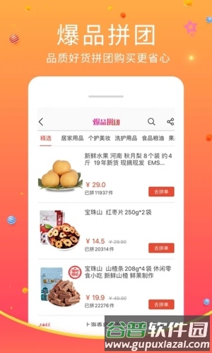 蜘点生活APP截图3