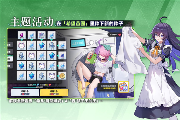 崩坏学园2vivo版截图2