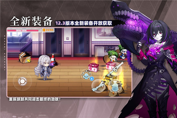 崩坏学园2vivo版截图3