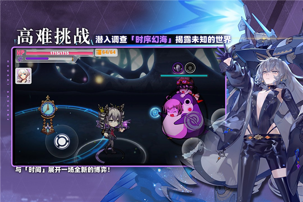 崩坏学园2vivo版截图5