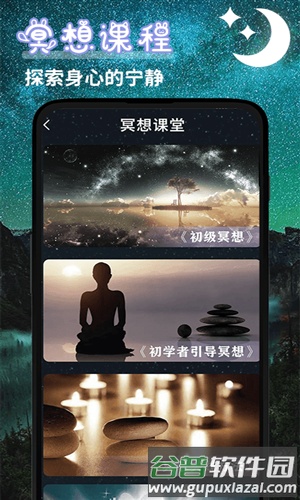 潮汐睡眠音乐app截图4