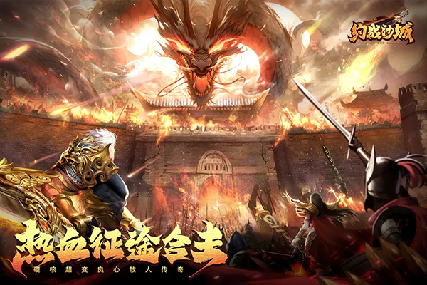 约战沙城BT版截图1