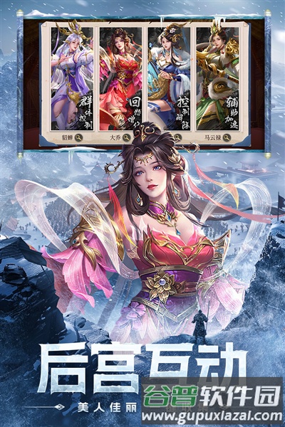 三国问鼎山河官服截图3
